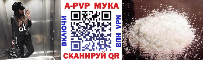 A-PVP СК  Купить где  Ивангород 