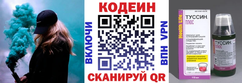 Купить где  Ивангород  Codein напиток Lean (лин) 
