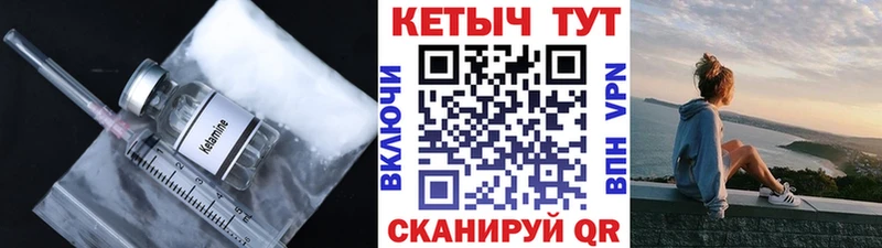 КЕТАМИН ketamine  Купить  Ивангород 