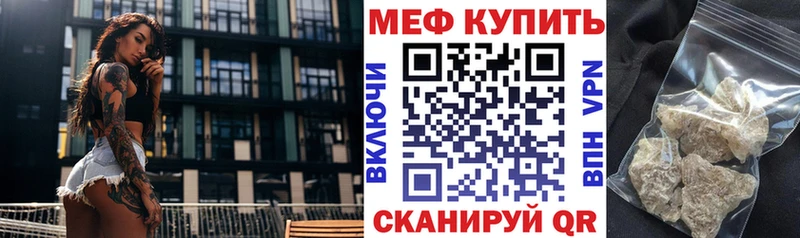 Купить  Ивангород  МЕФ мука 