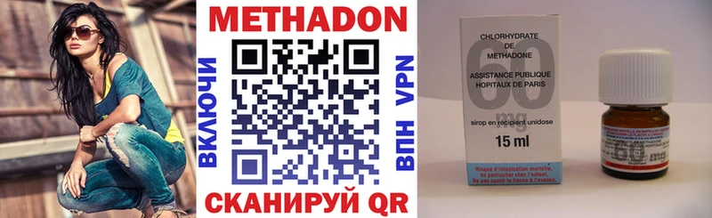 Метадон VHQ  Купить закладки  Ивангород 